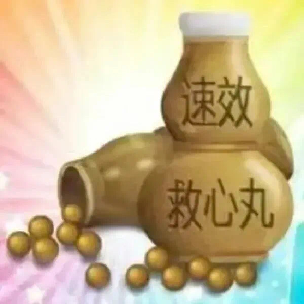 图源各处