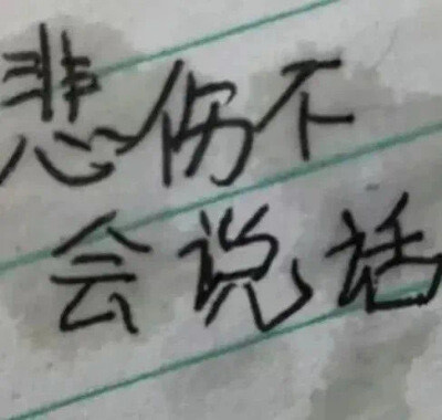 杂集憨憨表情包