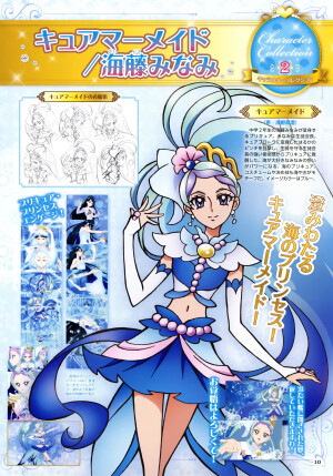 Go！Princess光之美少女 设定集