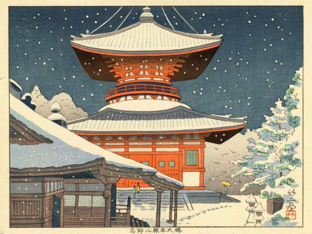 冬雪。作者：浅野竹二(Asano Takeji)​​​​