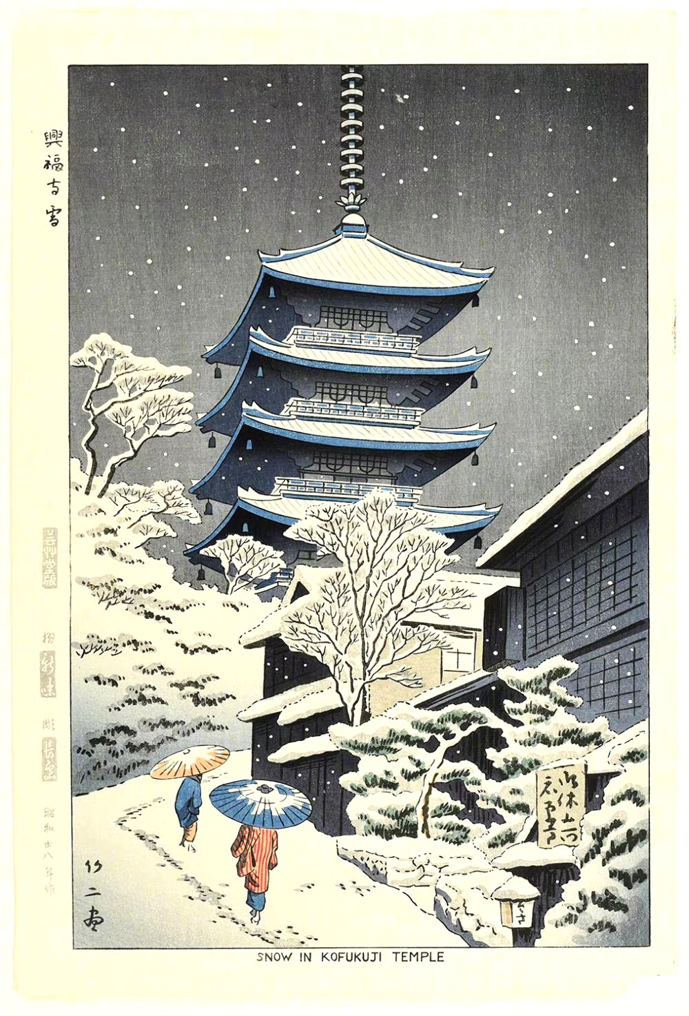 冬雪。作者：浅野竹二(Asano Takeji)​​​​