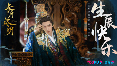 电视剧 长月烬明
罗云熙 饰 澹台烬（冥夜/沧九旻/魔神）