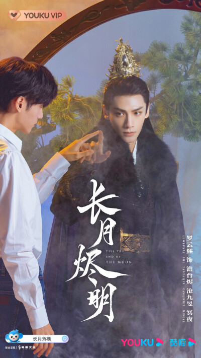 电视剧 长月烬明
罗云熙 饰 澹台烬（冥夜/沧九旻/魔神）