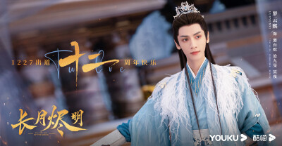 电视剧 长月烬明
罗云熙 饰 澹台烬（冥夜/沧九旻/魔神）