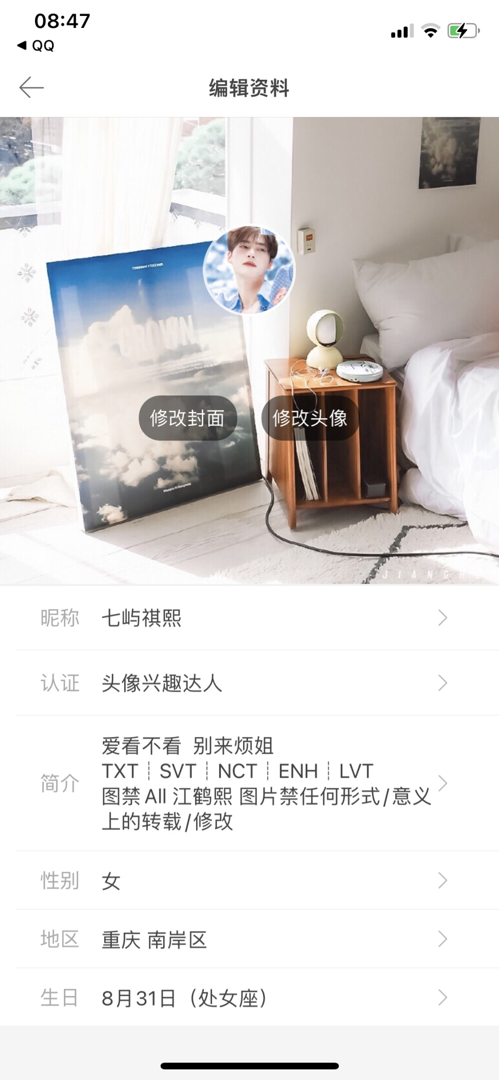 改名啦，我还是江鹤熙