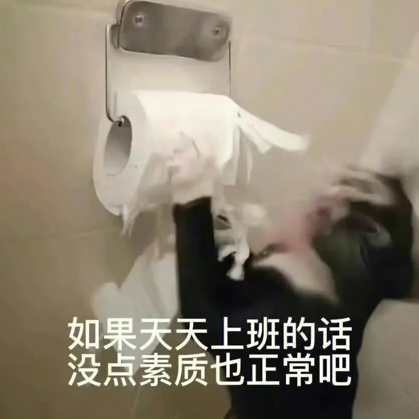 表情包来一波