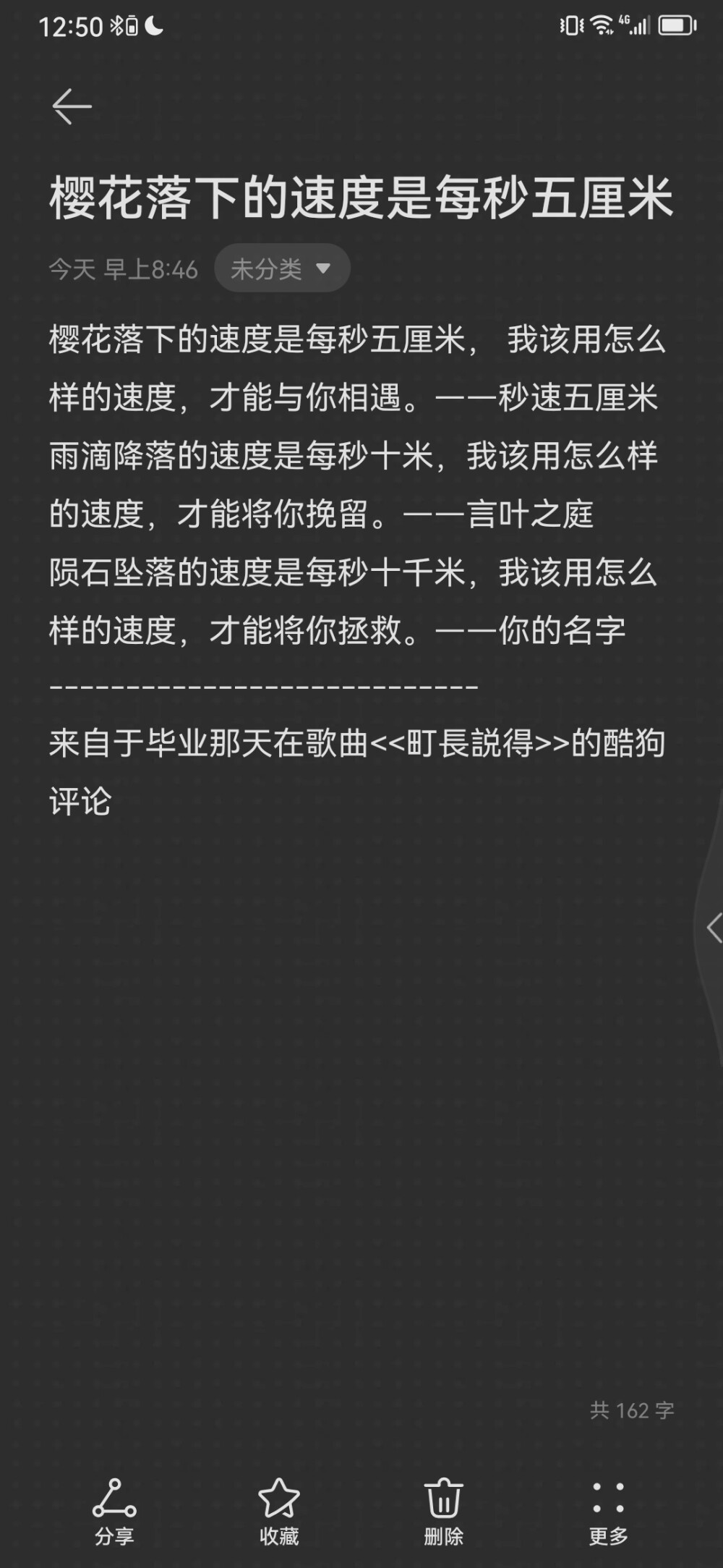 酷狗音乐 新海诚