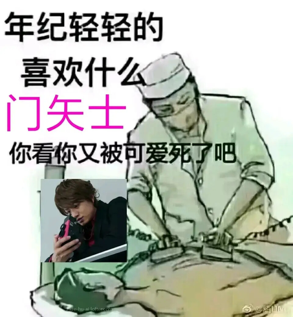 假面骑士表情包哟