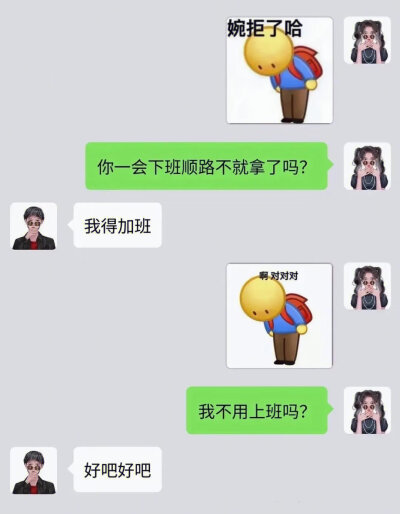 不会吧不会吧 不会还有人没有可以和男朋友古灵精怪的表情包吧