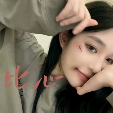 这些都是可可爱爱的头像也有些是高级的，喜欢就拿走吧