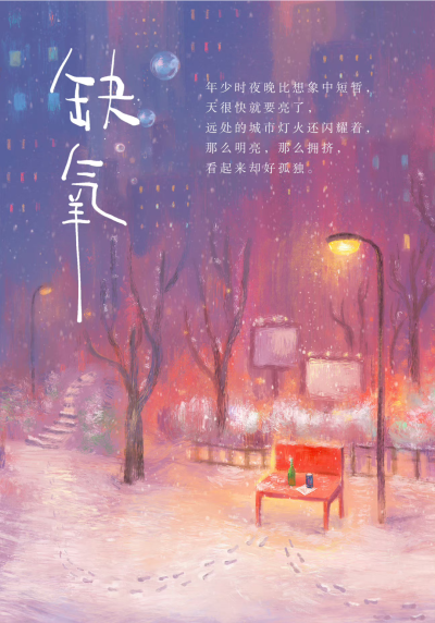 插画