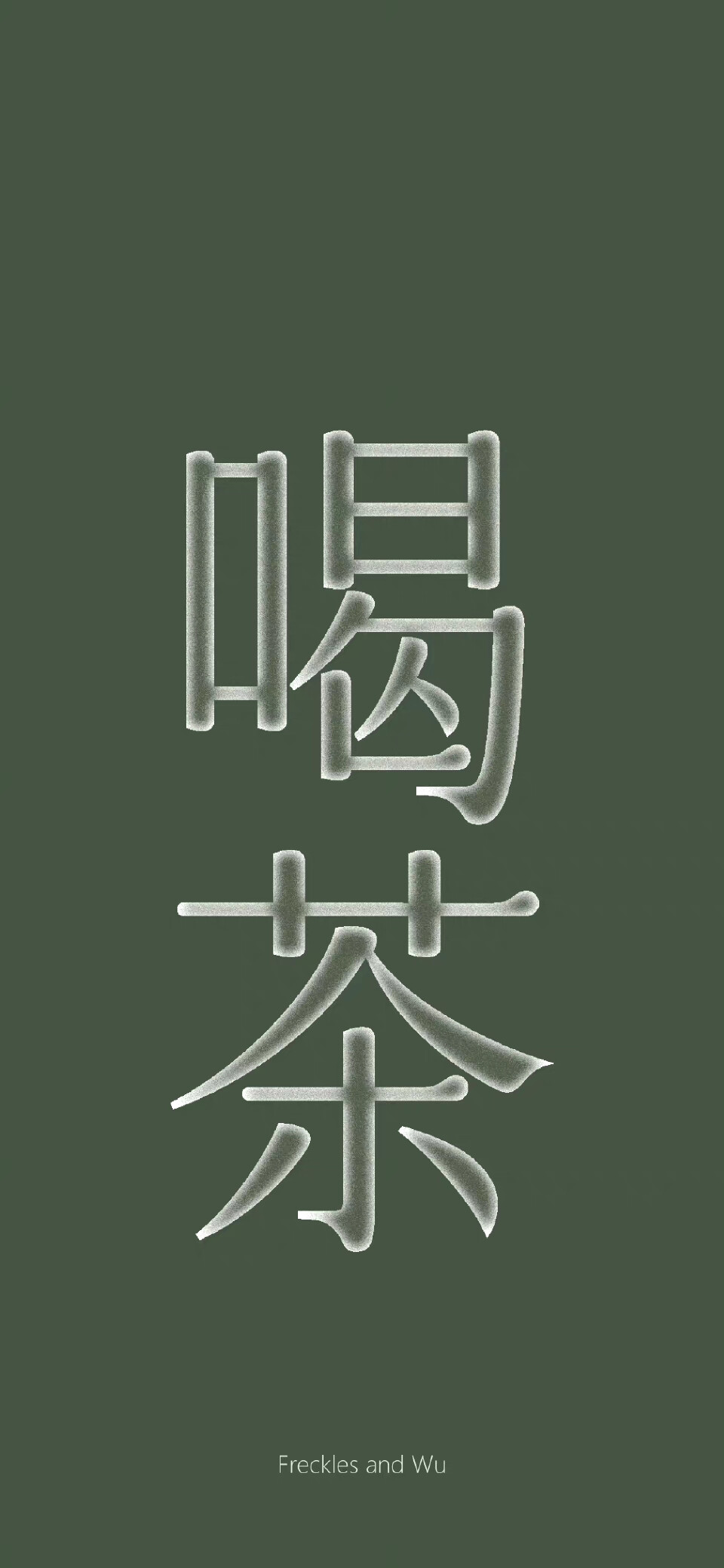 简约 文字壁纸