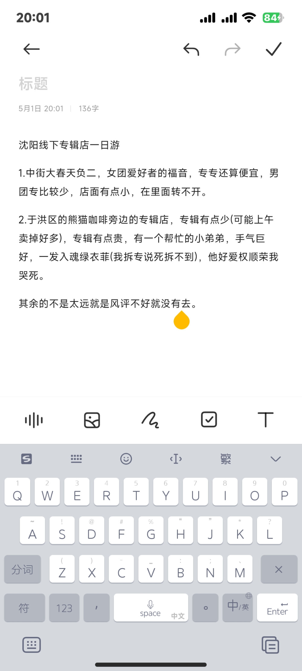 真的第二家有点远但是氛围超级好。