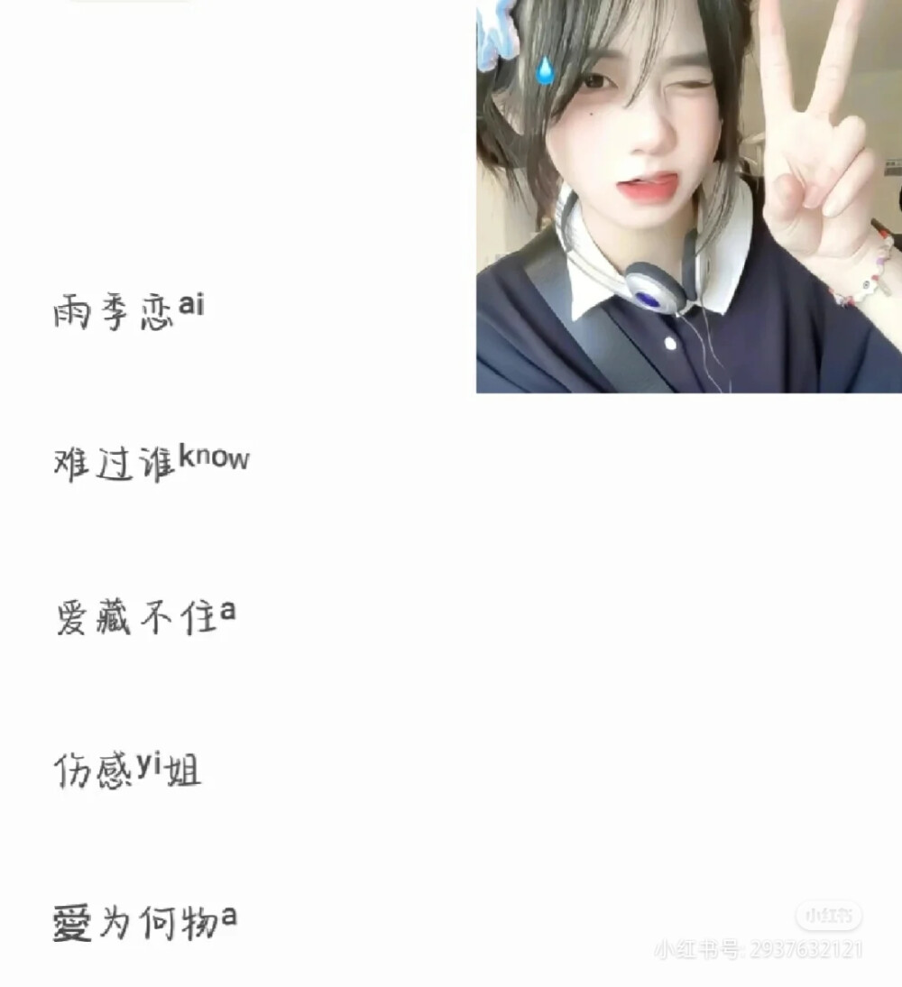 女生网名