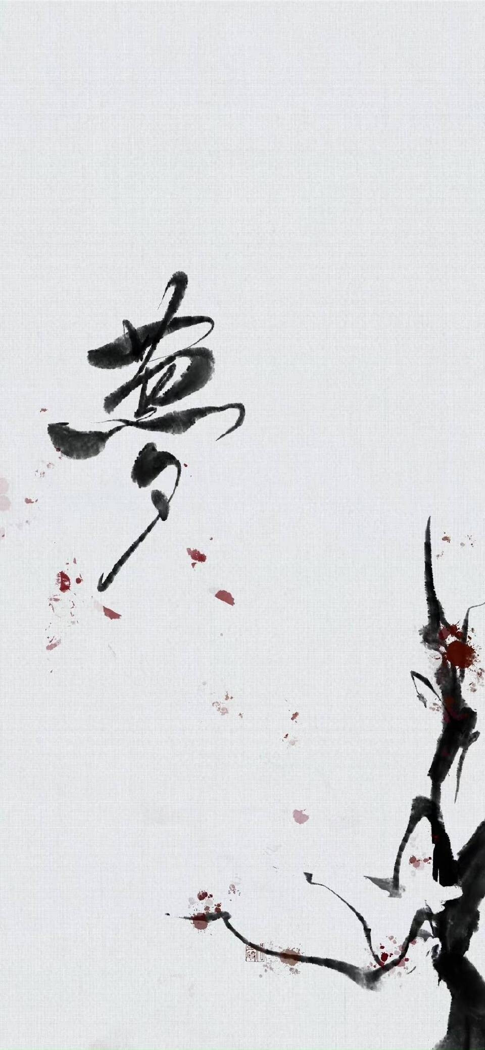 国风壁纸
