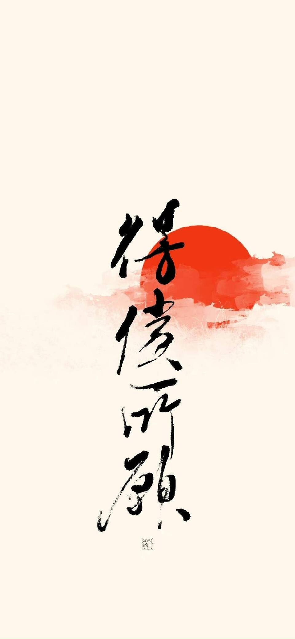 国风壁纸