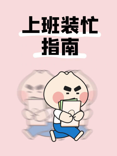 不上班没包吃