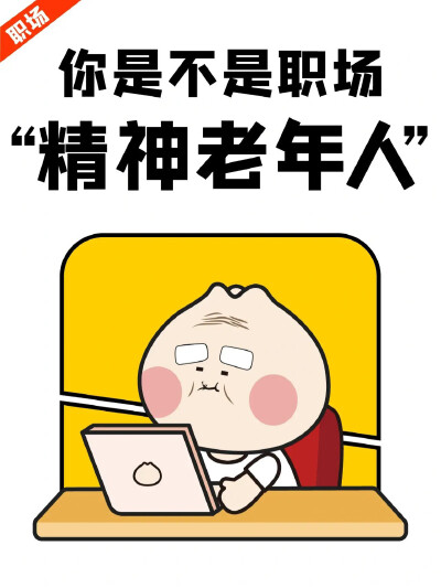 不上班没包吃