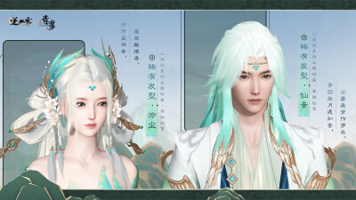 带 #逆水寒新时装青羽仙鸾# 话题发微博，官博会在此话题页选出同门们的有趣回答，送出50r请大家喝两杯奶茶！[举手][举手]
大家对本套山海经系列「青羽仙鸾」有什么看法，或对山海经系列有什么期待，都可以来话题页…