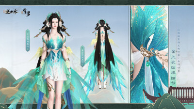 带 #逆水寒新时装青羽仙鸾# 话题发微博，官博会在此话题页选出同门们的有趣回答，送出50r请大家喝两杯奶茶！[举手][举手]
大家对本套山海经系列「青羽仙鸾」有什么看法，或对山海经系列有什么期待，都可以来话题页…