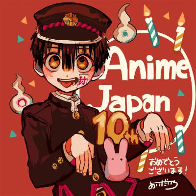 Anime Japan 10周年