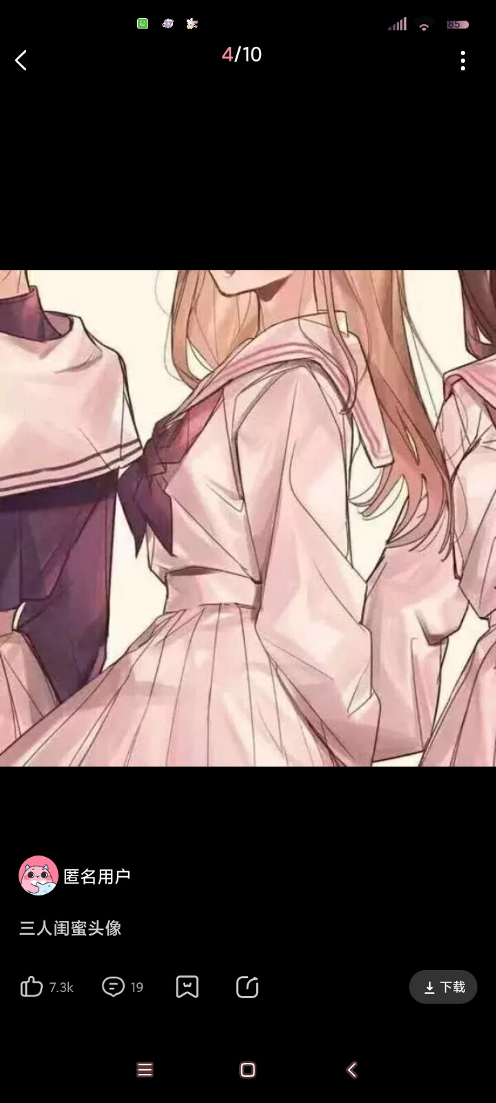 三人姐妹头像。