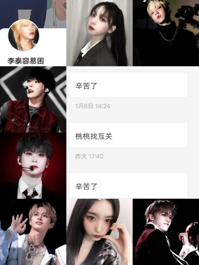 互关
p1：窒息水母
p2：嗨尾喵
p3：李泰容易困
p4：桜井春绘
p5：绀松雪
p6：美式吧