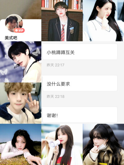 互关
p1：窒息水母
p2：嗨尾喵
p3：李泰容易困
p4：桜井春绘
p5：绀松雪
p6：美式吧