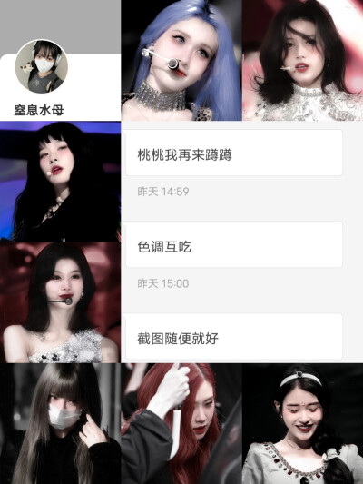 互关
p1：窒息水母
p2：嗨尾喵
p3：李泰容易困
p4：桜井春绘
p5：绀松雪
p6：美式吧