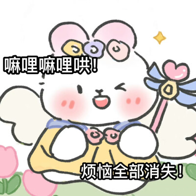 表情包来啦～@不四小羊和咖啡狗