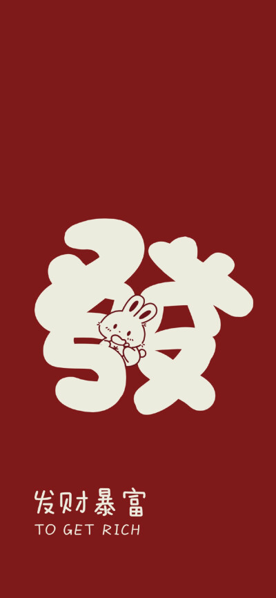 壁纸