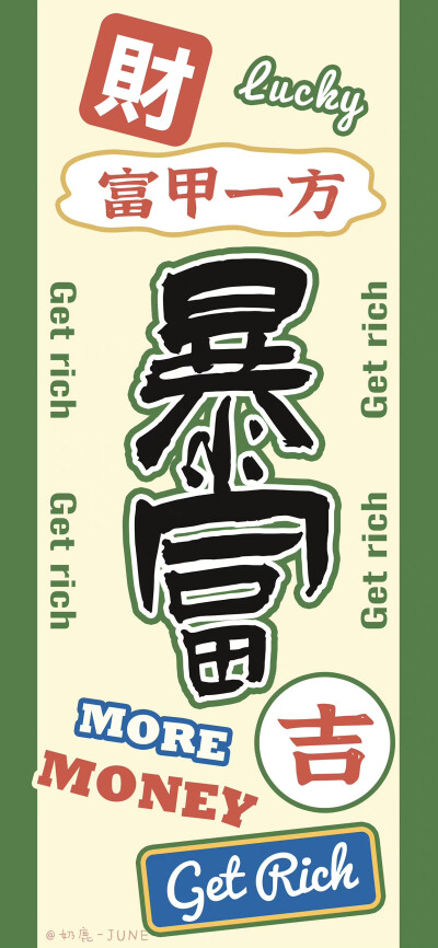 壁纸