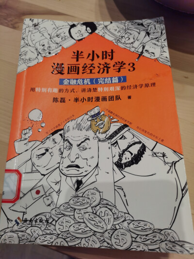 2023.5.3，为什么我没有早一点看到这本书？呜呜呜………