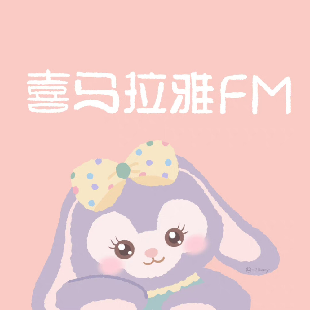 星黛露图标 第九弹～@一只bunny–