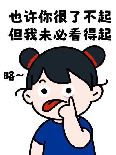 小九穷哈哈