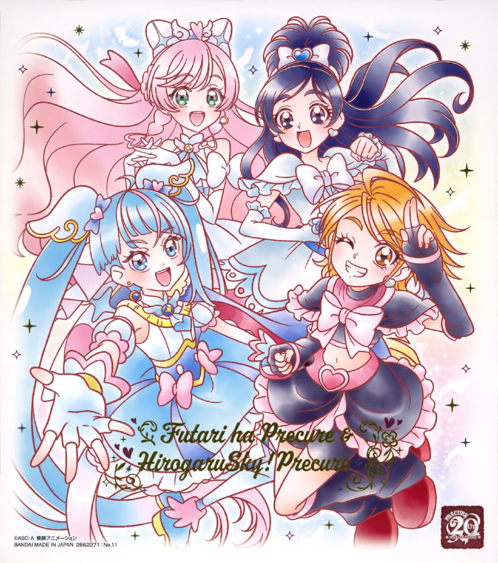 光之美少女色纸
