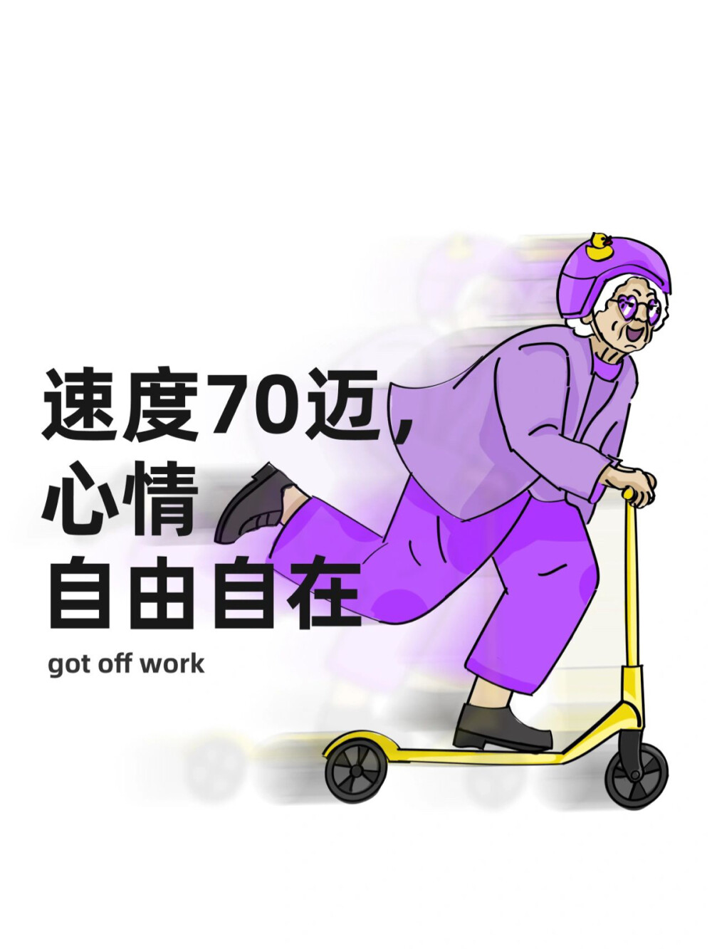 礼貌太太