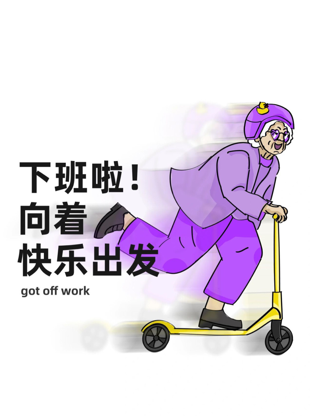 礼貌太太