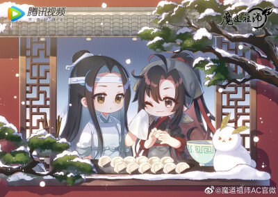 魔道祖師