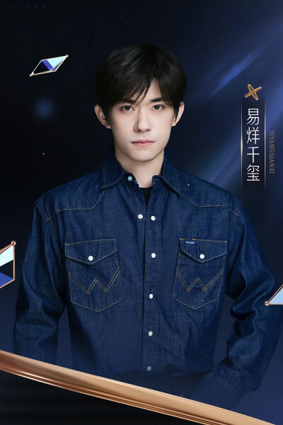 易烊千玺 公式照