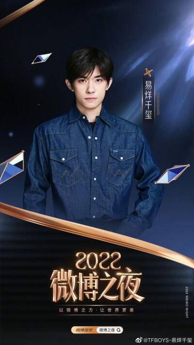 易烊千玺 公式照