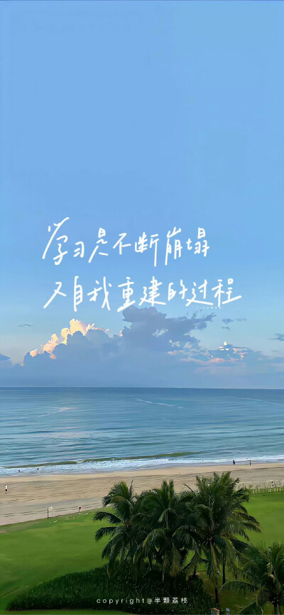 励志壁纸