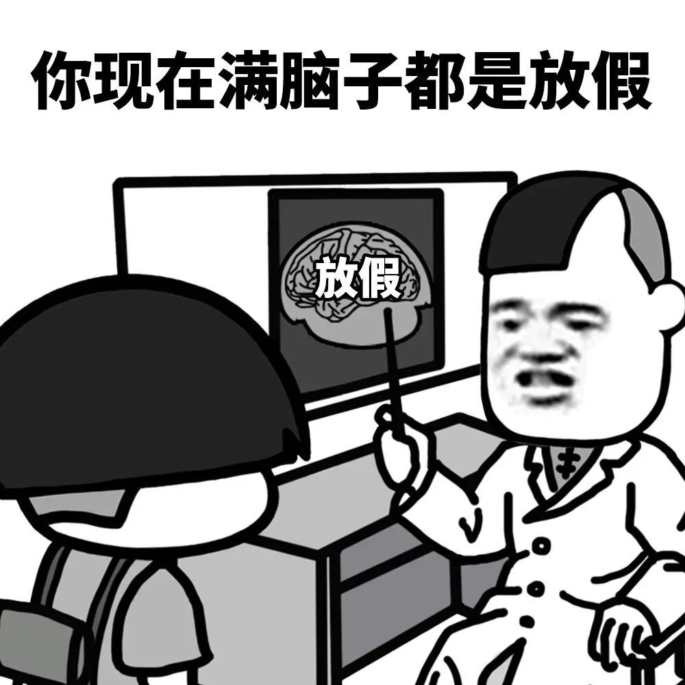 表情包