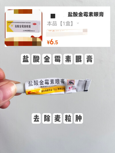 一些平价实用好物分享合集！！
本人属于敏感肌且爱长豆，所以用过不少乳膏。也算有点经验，今天给大家分享一下
-----------------
+甲硝唑凝胶：不可以长期使用，可以去鼻子上的黑头
+阿达帕林凝胶：去角质也可以去…