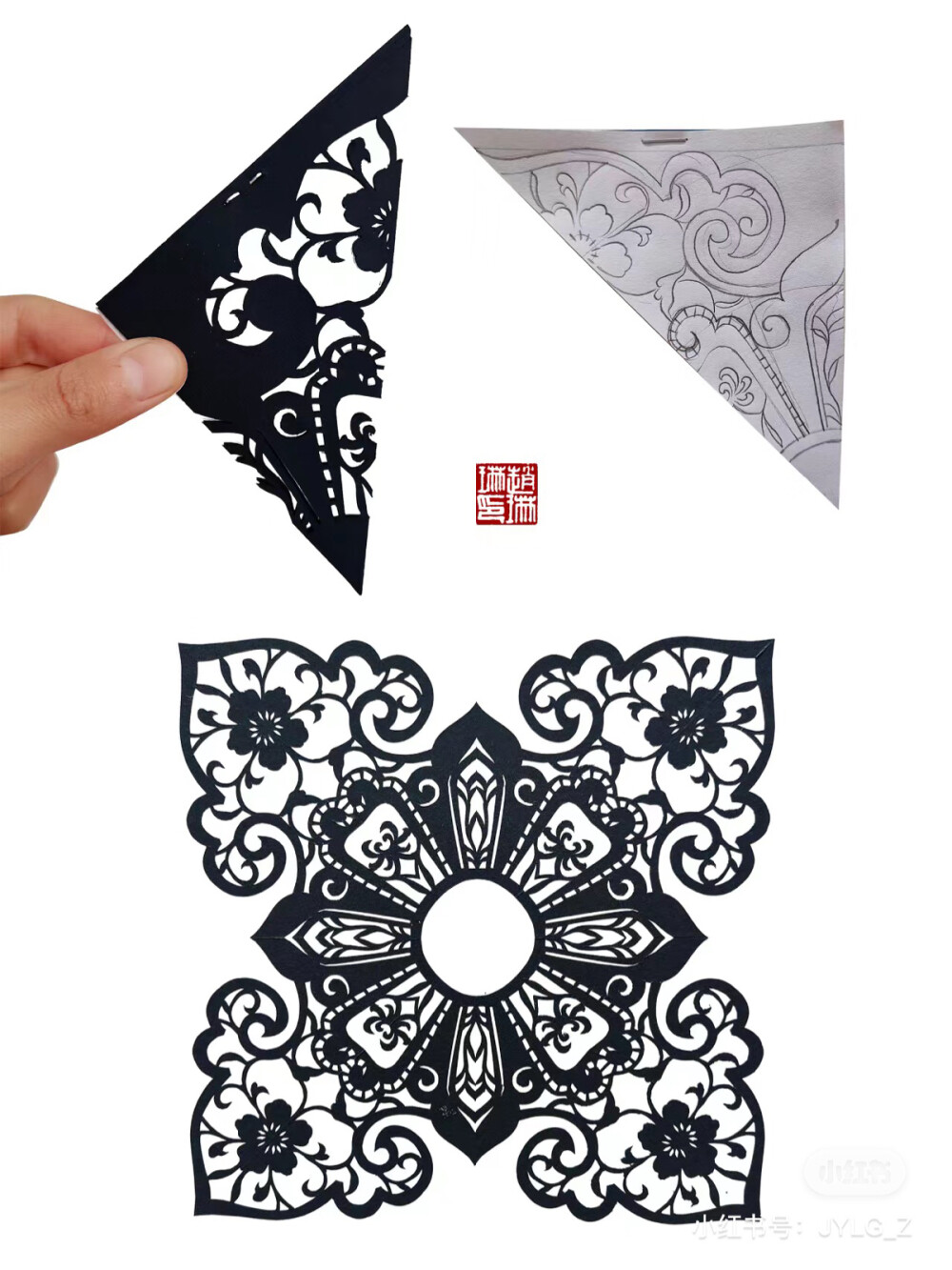 剪纸