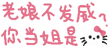 文字表情包