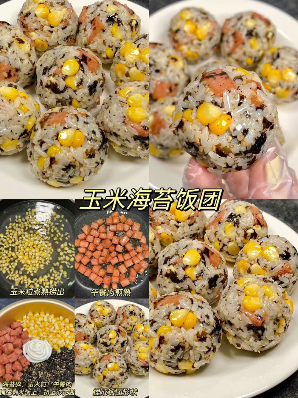 美食教程