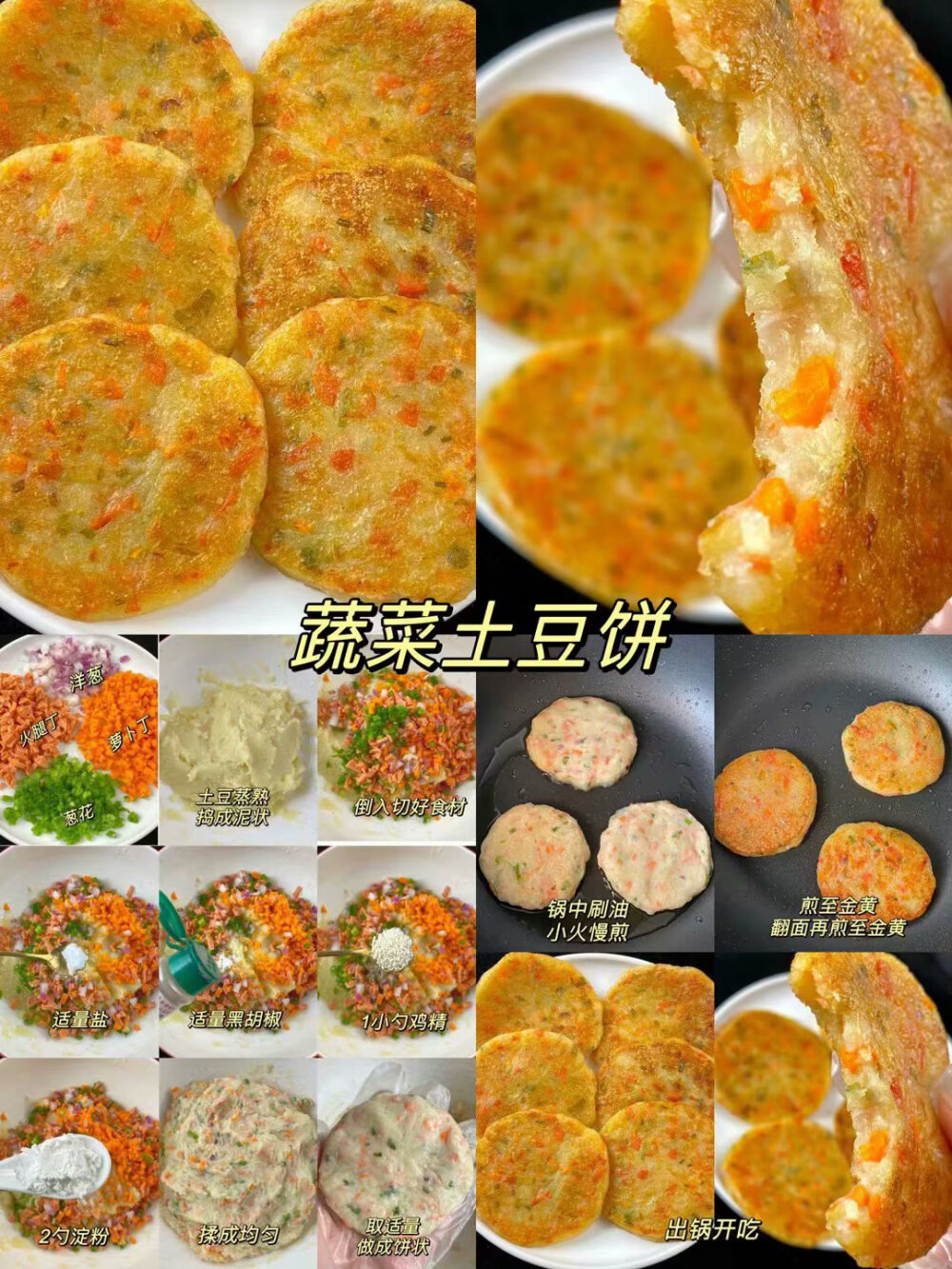 美食教程