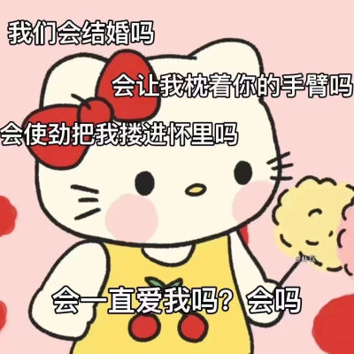 HelloKitty表情包