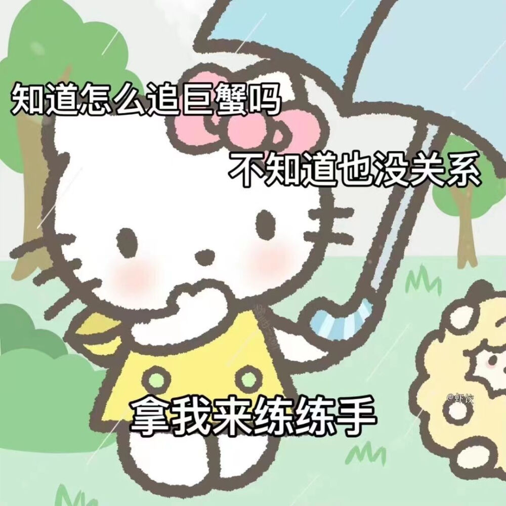 HelloKitty表情包